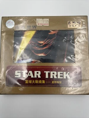 Star Trek -'Insurrection'  VCD Movie Video CD RARE Hong Kong release - Image 1 of 3