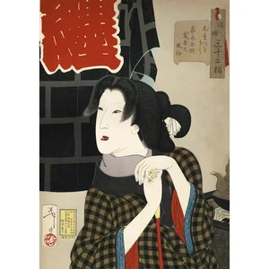 A3-size Tsukioka Yoshitoshi poster: "Thirty-two Aspects of Manners and Cust - Picture 1 of 2