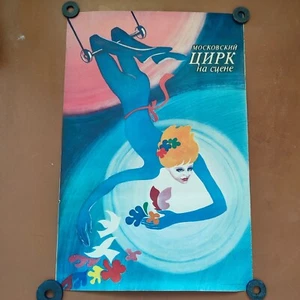 ORIGINAL CIRCUS ACROBATS POSTER MOSCOW RUSSIA USSR RARE - Picture 1 of 3
