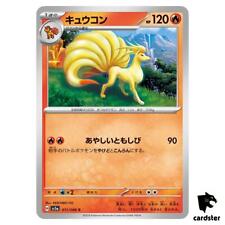 Ninetales SV5A 011/066 Common Crimson Haze Pokemon Card Japanese