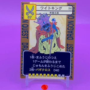 Juego de cartas de batalla coleccionable Wight King Dragon Quest ENIX hecho en Japón envío gratuito - Imagen 1 de 4
