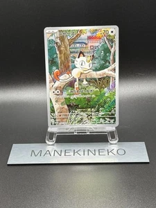 Meowth 192/SV-P Start Deck Generations Pokemon Japan Special Battle ar Promo 23 - Picture 1 of 19
