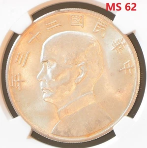 YR23 (1934) CINA S$1 L&M-110 SPAZZATURA moneta dollaro argento NGC MS 62 - Foto 1 di 4