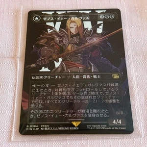 Magic the Gathering FF Xenos Yeh Galvus Japanese Version Card Used - Picture 1 of 2