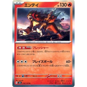 Pokemon Entei Holo R 016/108 SV3 Ruler of the Black Flame Japanese Card - Picture 1 of 10