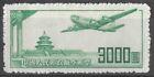Chine 1949 : 3000 yuans vert - Premier courrier aérien - AVION - COMME NEUF