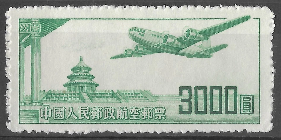 China 1949:  3000 Yuan Green - First Airmail - AEROPLANE - MINT - Image 1 of 2