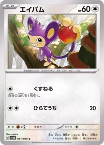 Aipom Pokemon Japanese Future Flash sv4M 051/066 - Picture 1 of 1