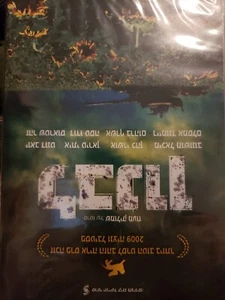 Levanon Oshri Cohen (DVD PAL, 2009) Israel Edition / Speaking Hebrew לבנון   - Picture 1 of 2