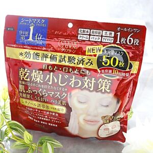 ☀Kose Japan Clear Turn 6-in1 Retinol Face Mask (50 sheet) From Japan F/S
