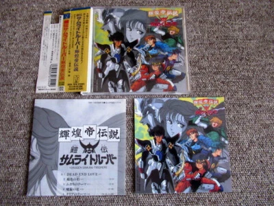 Yoroiden Samurai Troopers Kikoutei Densetsu 1989 292A-7016 1989 - Image 1 of 2