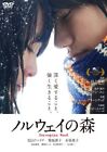 Norwegian Wood [2-Disc Special Edition] [DVD] from JAPAN [kg7]