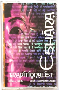 RARE BHANGRA CASSETTE -Eshara Meshi Sukshinder Shinda Traditionalist UK Nachural - Picture 1 of 7