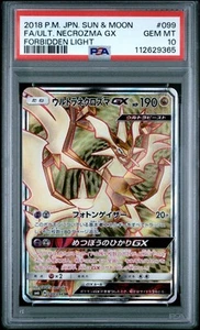 PSA 10 Ultra Necrozma GX 099/094 Forbidden Light SR Japanese Pokemon Card - Picture 1 of 2