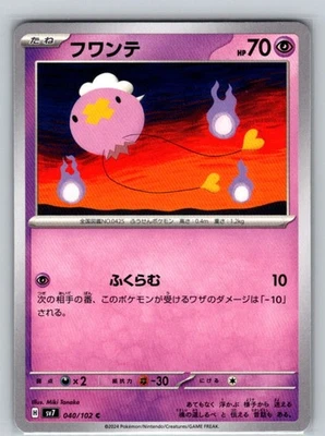 Drifloon 040/102 Normal Common SV7: Stellar Miracle NM JP - Image 1 of 2