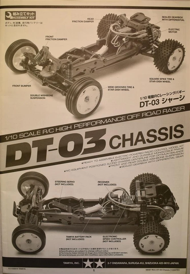 Bauplan mit Ersatzteilliste für DT-03 Chassis Tamiya 58587 Bedienungsanleitung - Bild 1 von 1