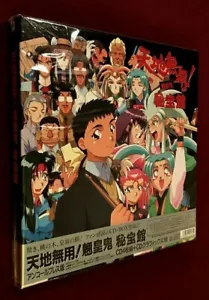 Studio Session Best Album Part 2 Tenchi Muyo! Original Soundtrack Directors Cut! - Picture 1 of 4