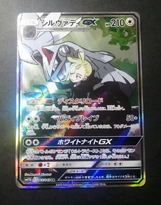 Silvally GX SR 065/049 SM11b Dream League - Japanese Pokemon Card - 2019 - Picture 1 of 3