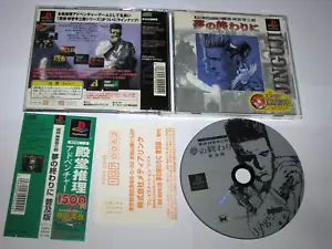 Tantei Jinguji Saburo Yume no Owari ni Playstation PS1 Japan import +obi reg - Picture 1 of 7
