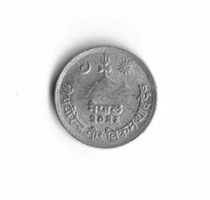 1969 Nepal - 1 Paisa - 128 - Aluminum - 0.6g - Picture 1 of 2