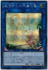 LVP3-JP006 - Yugioh - Japanese - Companion Whelp of the Destruction Swordsman