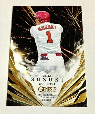 Seiya Suzuki BBM 2020 088 Baseball Magazine card Hiroshima Toyo carp - Image 1 of 2