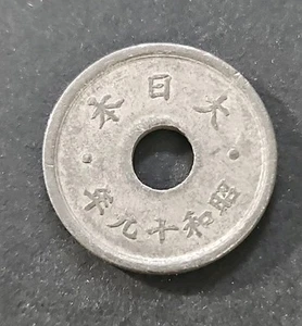1944 Japan 10 sen coin (Y#64) - Picture 1 of 2