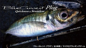 Sale Yamaga Rod Spinning Blue Current 73 Plug Seamless (0128) - Picture 1 of 6