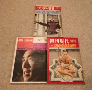 3 Books! Yukio Mishima Weekly Magazine Yomiuri, Gendai, Sunday Mainichi 1970 - Imagen 1 de 15