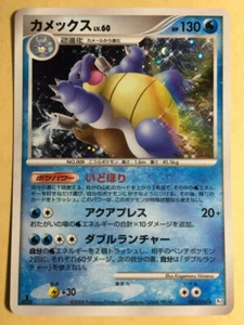 Blastoise Pokemon 2008 Holo Pt1 Platinum 1st ED Japanese 025/096 EX+ - Picture 1 of 6