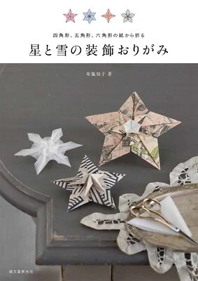 Origami Stars Snow Squares, pentagons, hexagons - Japanese Craft Book - Image 1 of 4