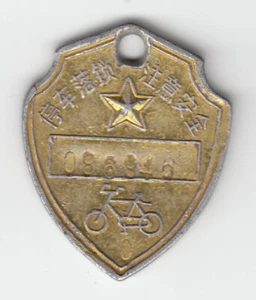 UNDATED GOLD SHIELD CHINESE BICYCLE MEDALLION #086946 - 1-1/2 INCH HIGH - Picture 1 of 2