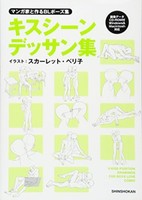 How To Draw Visual Nude Pose Book Dessin Manga Anime Art Photo Japanese Otaku Ebay