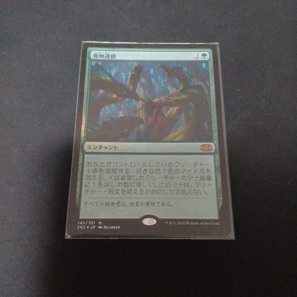 Food Chain Foil Draft Booster Card Game Collectible - Image 1 of 1