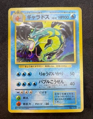 Pokemon Card Gyarados 1St Expansion Pack Old Back Swirl Mombo Star Full Holo Vht - Image 1 of 4
