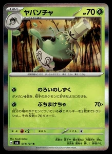 Sinistcha 014/101 SV6: Transformation Mask - Picture 1 of 2