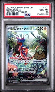 US VERKÄUFER PSA 10 Pokemon Karte Koraidon ex SAR 103/078 sv1S Japanisch - Bild 1 von 1