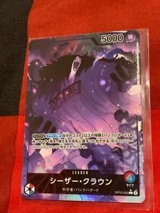 Caesar Clown OP10-002 Parallel Holo Leader Royal Blood Japanese One Piece TCG NM - Photo 1/4