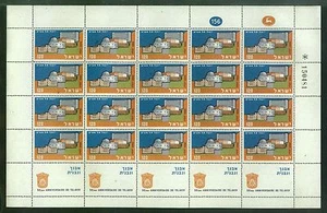 Israel, 160, MNH, 50 Aniversario de Tel Aviv, 1959 Hoja Completa - Imagen 1 de 1