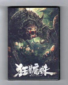CRAZY SPIDER (2021) Chinese Monster Movie w/Cui Ying Er & Ren Qing w/English sub - Picture 1 of 2