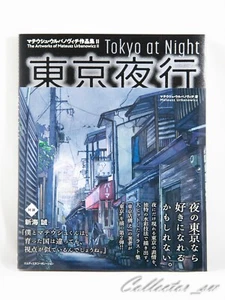 Tokio de noche las obras de arte de Mateusz Urbanowicz II (AIR/DHL) - Imagen 1 de 12