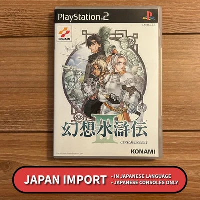 Genso Suikoden III 3 Playstation 2 PS2 Japanese Import CIB Japan Authentic - Image 1 of 4