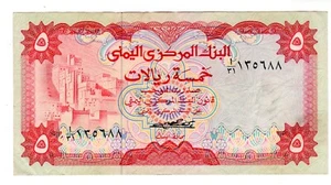 Yemen Billet  5 Riyals 1973  ND P12 STATUT XF - Imagen 1 de 2