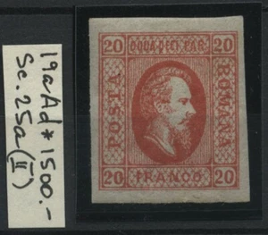 RUMÄNIEN CTPR 19aAd Scott 25a Var. Gebrauchte CV1500,00€ - Bild 1 von 1