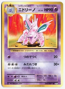 1st Edition Nidorino Uncommon CP6: 20th Anniversary 042/087 NM - Picture 1 of 2