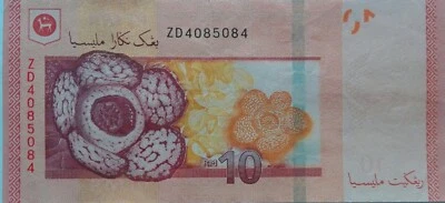 RM10 Muhammad Ibrahim sign Replacement Note (13th series) ZD 4085084 - Image 1 of 2