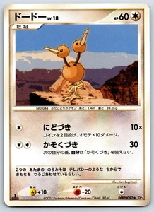 Doduo - DP2 Secret of the Lakes 1st Edition Japanese Pokemon 151 Card LP - Picture 1 of 3
