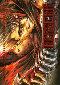 Berserk TV Series (DVD, 2009, 6-Disc Set, Remastered Edition) Anime Works - Picture 1 of 3