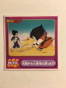 Dragon Ball Z Seal Retsuden 15 - Imagen 1 de 1