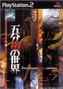 PS2 Sony Playstation 2 Gofungo no Sekai Fünf Minuten aus dem Nichts getestet funktioniert - Bild 1 von 1